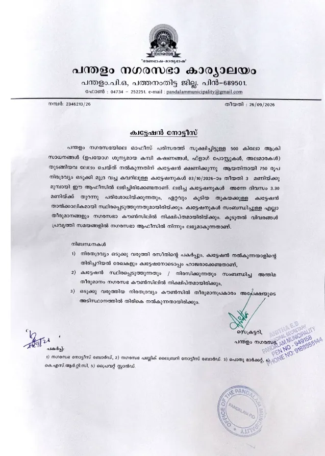 ക്വട്ടേഷൻ